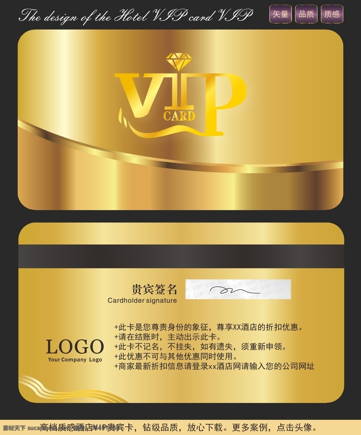 酒店 高档 vip 贵宾卡 酒店vip vip卡 会员卡 高档会员卡 高档贵宾卡 宾客卡设计 贵宾卡设计 卡片设计 质感卡片 金属质感 名片卡片