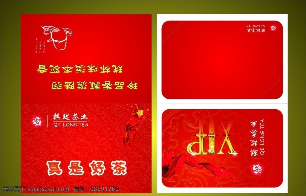 卡片包装折页 折页 卡片包装 底纹背景合层 卡包 蝴蝶结 红色背景 红包 红色暗花背景 包装设计 矢量 名片卡片