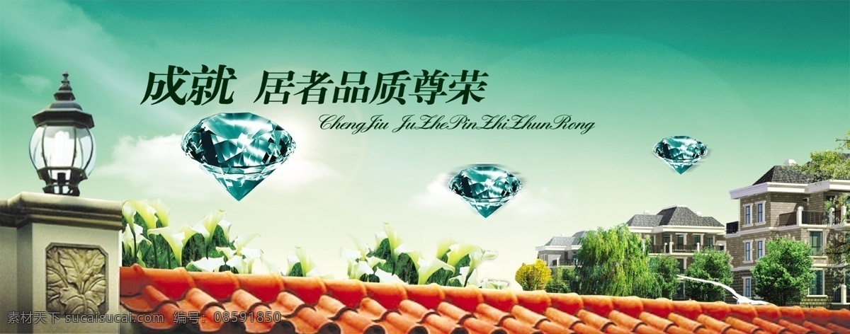 龙腾 广告 灯 房地产 高楼 建筑物 蓝天白云 龙腾广告 楼房 平面广告 分层 源文件 围墙 钻石 psd源文件