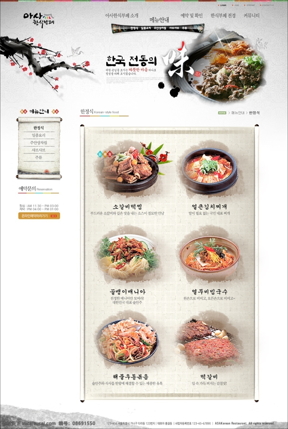 韩国 美食 海报 韩国美食海报 韩国美食 海报素材 餐饮海报