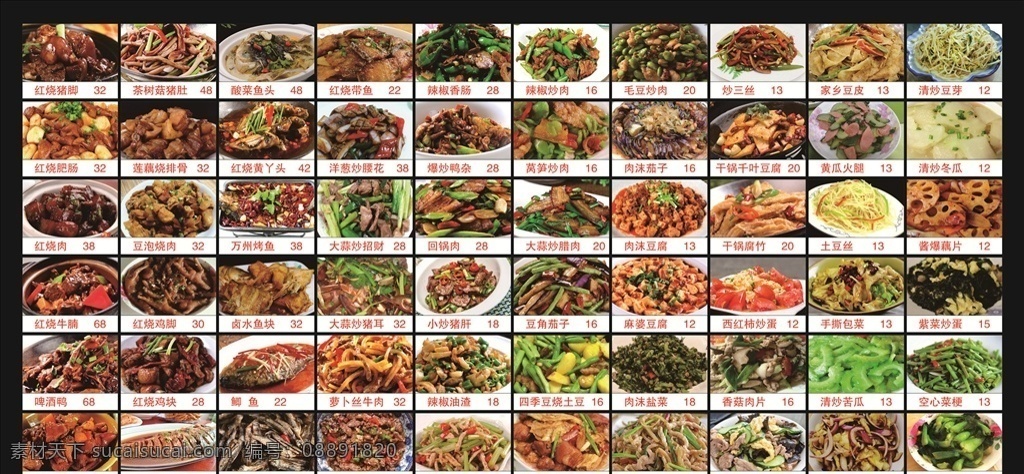 菜品 菜单 菜普 灯片 饭店 菜单菜谱