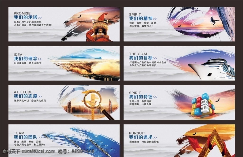 企业展板 企业背景 企业文化展板 企业文化背景 企业文化海报 企业文化宣传 企业形象 企业形象展板 企业形象墙 企业文化墙 企业背景墙 企业简介 企业简介展板 企业宣传展板 企业制度 企业理念 企业发展历程 企业宣传栏 企业特色 企业追求 企业目标 企业精神 分层