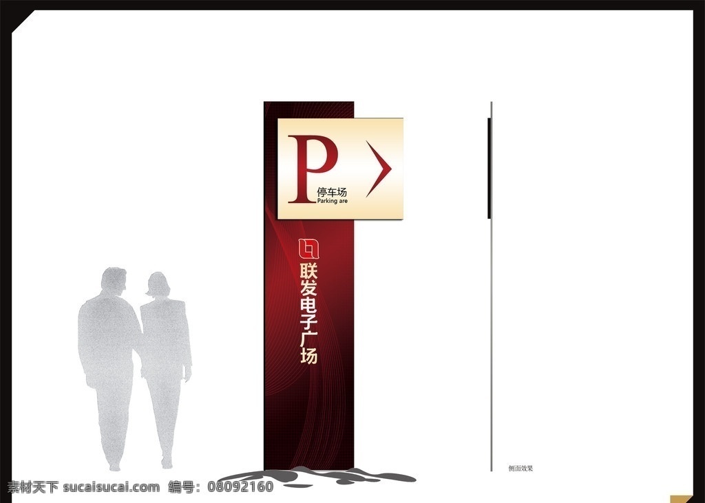 停车场导示牌 停车场指示牌 停车场引导牌 导示牌 指示牌 引导牌 分层 源文件
