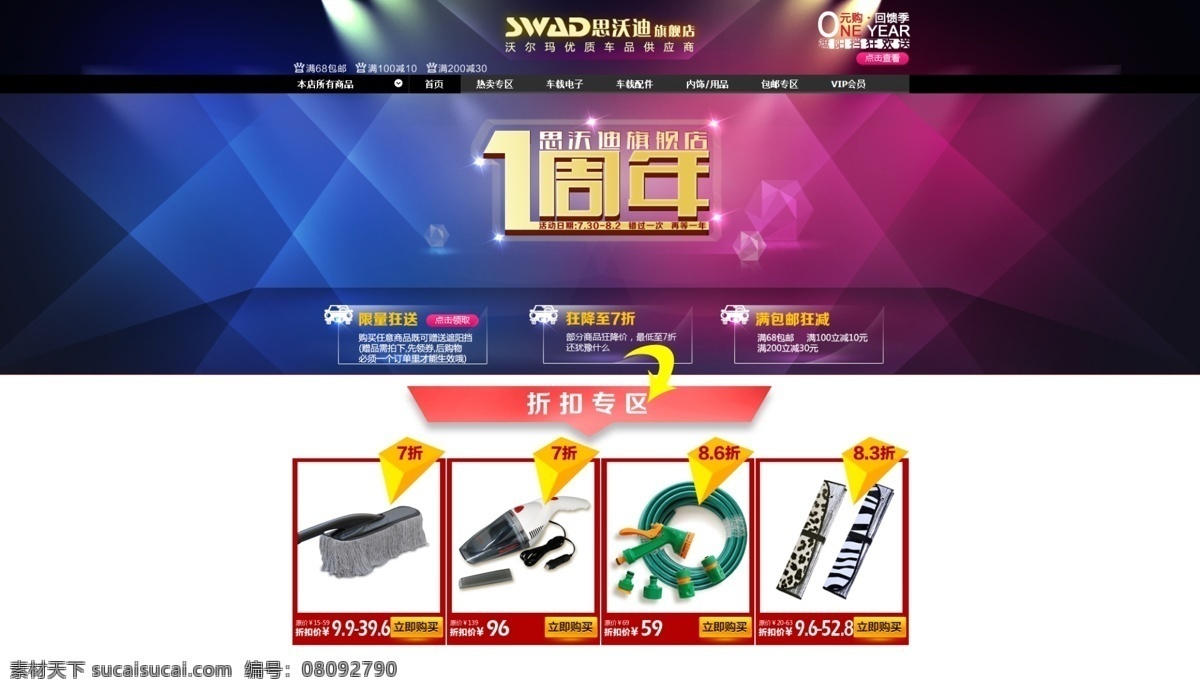 公司网页 公司网站 韩国 韩国模板 可爱 绿色 企业网页 企业网站 车载 配件 模板下载 车载配件 淘宝 淘宝网页 淘宝模板 网页 主页 网页主页 网页模板 清新 网页素材 源文件 韩国网站模版 韩文模板 模版 淘宝装修模版 淘宝界面设计 淘宝素材 节日活动促销