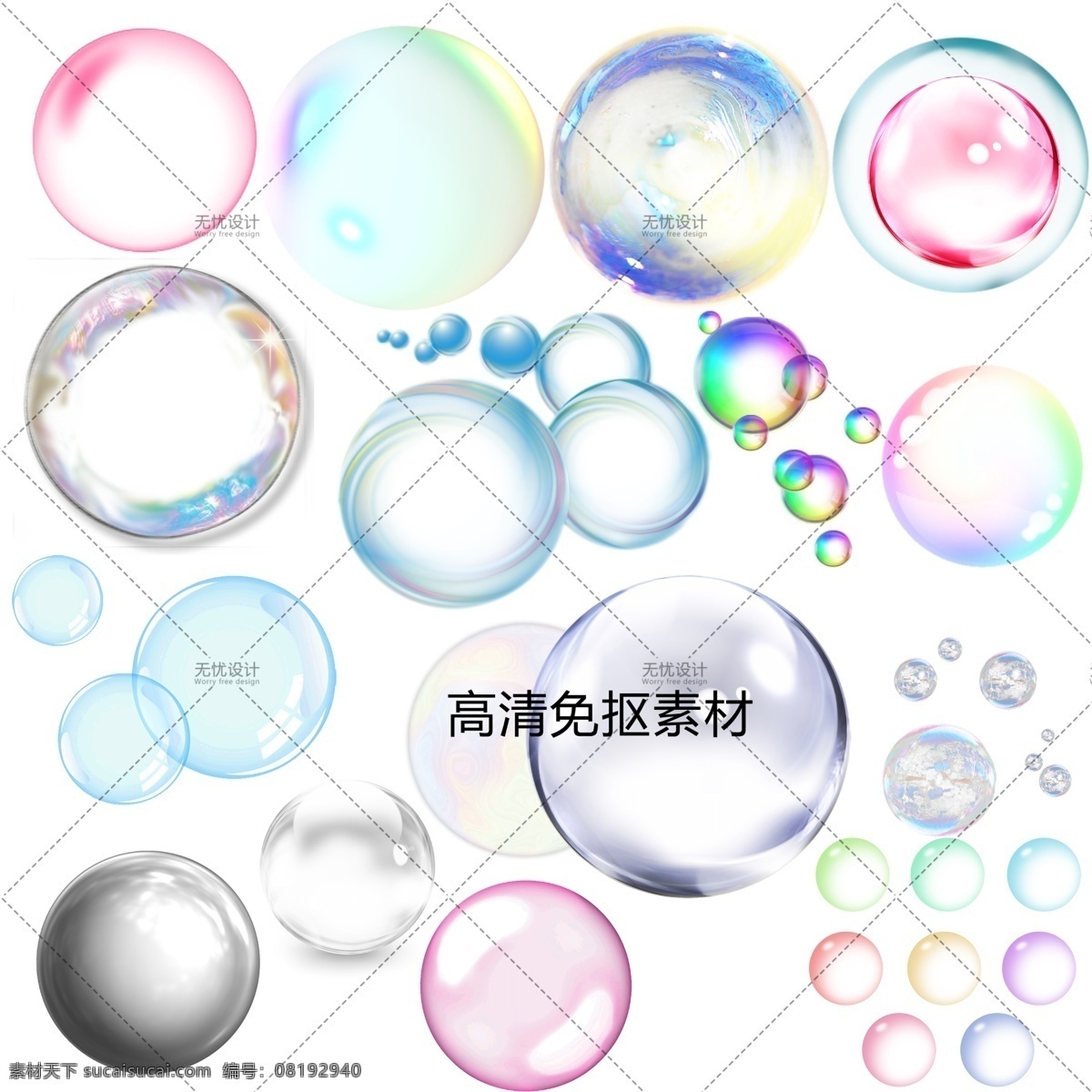 水 泡泡水 水泡 球 圆 液体 透明 液态 流动 水珠 穿透 光泽 立体泡泡 电商元素 洗衣粉泡泡 元素 png素材