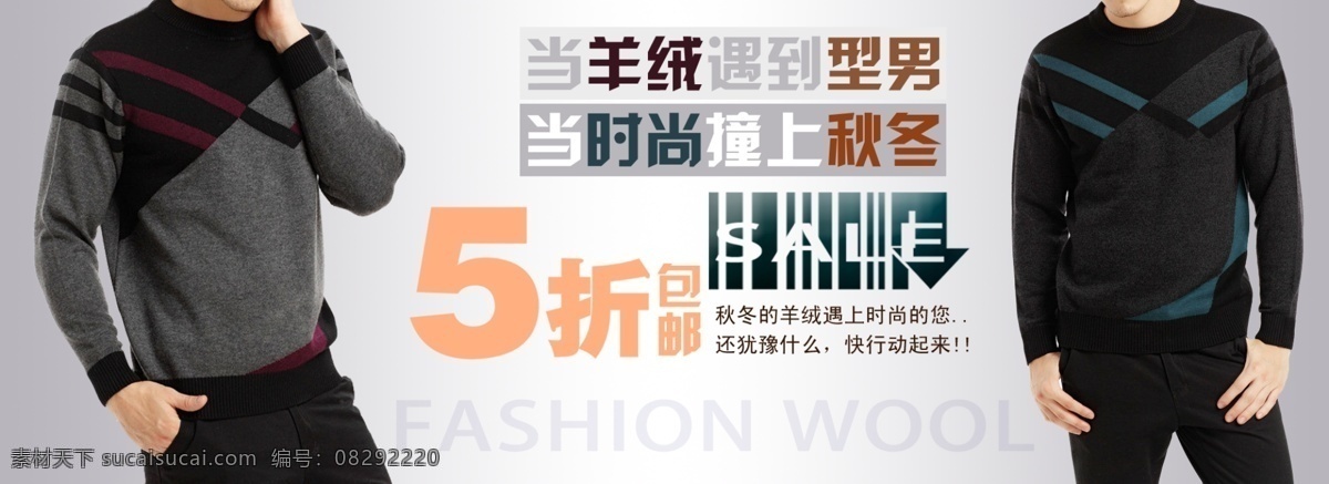 男装五折海报 淘宝 首页 轮 播 促销 海报 男装 夹克包邮 淘宝折扣海报 淘宝轮播图 钻石 展 位图 拍拍海报 网店海报 背景 男裤 牛仔裤 白色