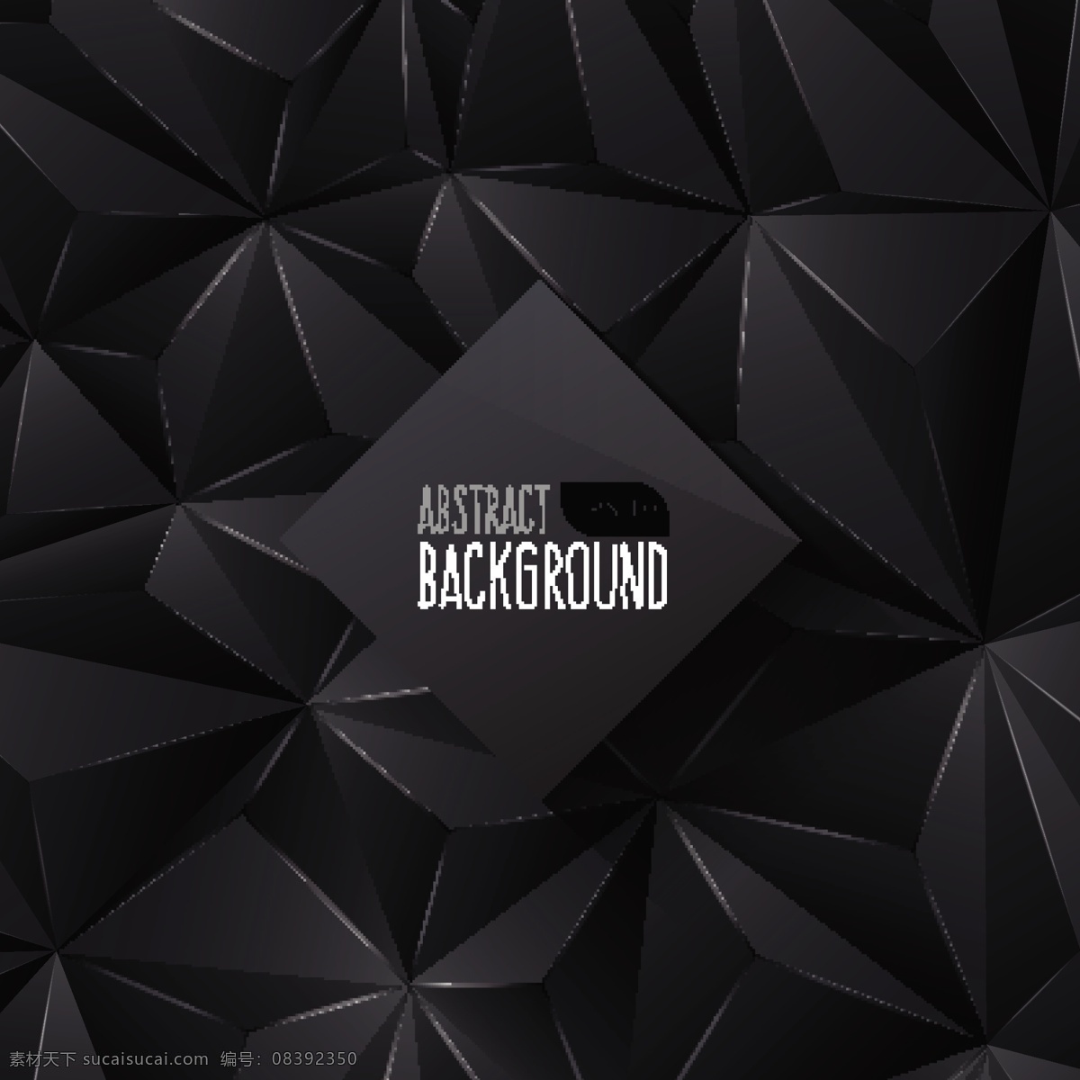 黑色 立体几何 背景 矢量 黑色立体几何 晶格背景 矢量素材