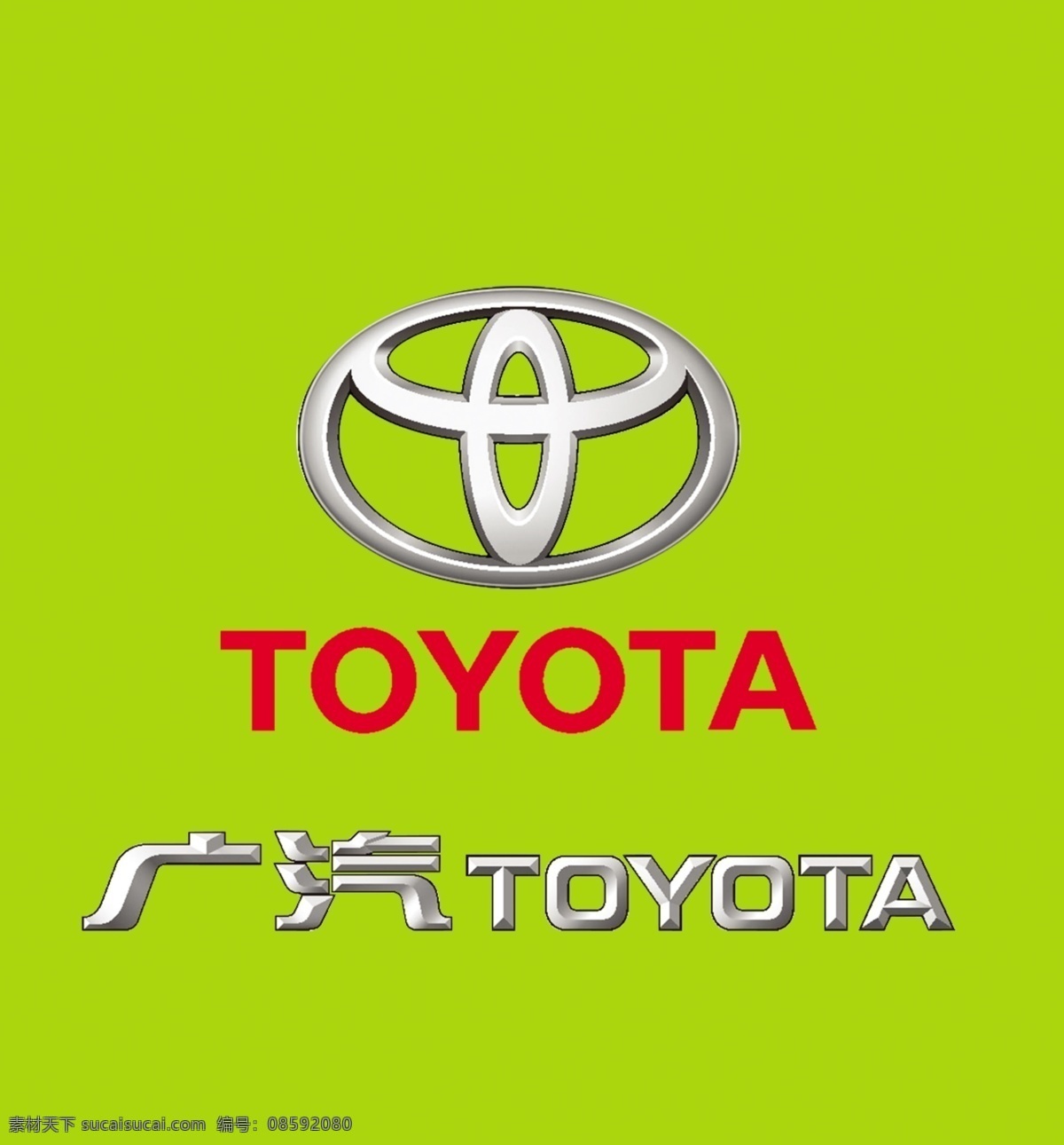 广 汽 标志 dm宣传单 toyota 丰田 广告设计模板 广汽 宣传页 源文件 广汽标志 psd源文件
