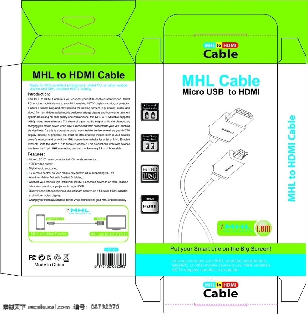 数据线包装 micro 转 hdmi 线材包装 包装盒设计 包装盒 吸塑 简约 数据线 矢量 彩色风格 包装设计 方维达包装