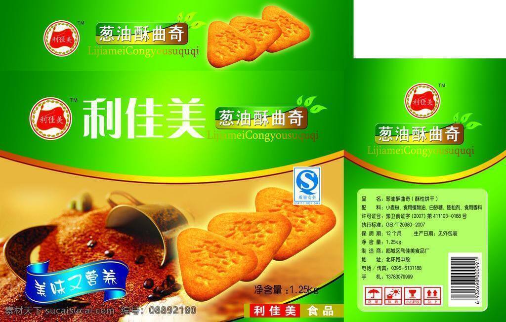 食品包装 包装 包装设计 标志 饼干 豆子 绿色 树叶 矢量 模板下载 psd源文件