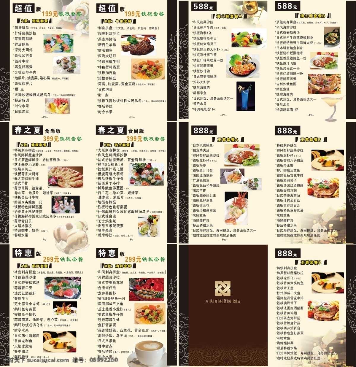 高档菜牌 菜牌 菜单 黑色菜牌 黑色菜单 西餐菜牌 西餐 三文鱼 咖啡 菜单菜谱