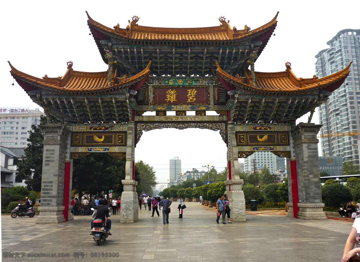昆明 标志 建筑 金马碧鸡 昆明标志建筑 金马碧鸡坊 七彩云南 云南特色 建筑景观 自然景观