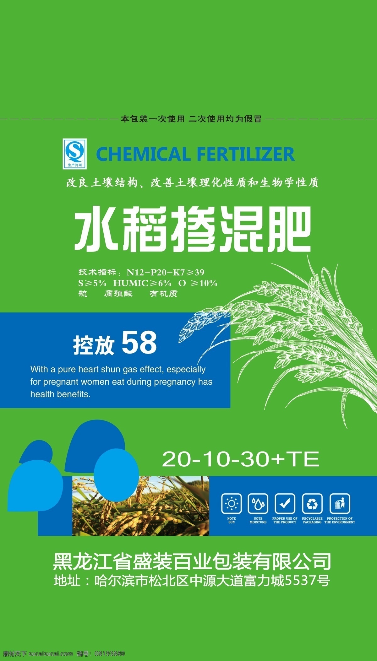 水稻 包装 平面图 水稻包装 包装袋 编织袋 分层