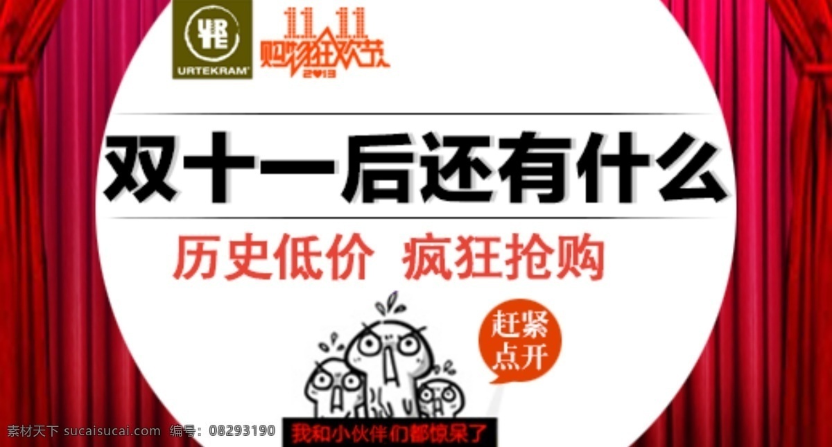 天猫钻展 banner 促销标签 服装 淘宝广告 淘宝 广告 淘宝界面设计 钻展设计 钻展素材 淘宝钻展 淘宝钻展图 服装钻展 钻展直通车 主图 女装钻展模板 钻石展位 展位 淘宝钻石设计 钻展广告图 钻展图片 钻展模板 钻石展位模 钻展 淘宝素材 淘宝促销海报