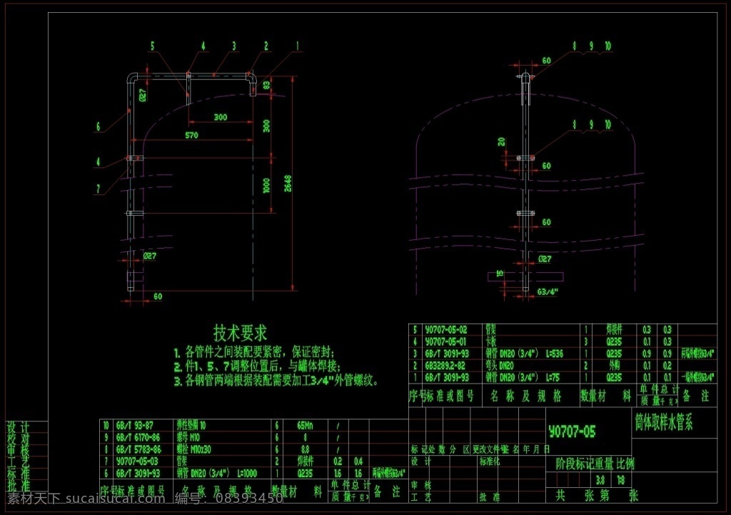 离子 交换器 全 图 元素 cad 机械 图纸 机械图纸素材 机械模具 机械设计素材 图纸素材 cad图纸 dwg 黑色