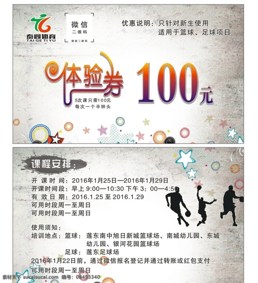 时尚名片 体育名片 教育名片 时尚 简约 高档名片