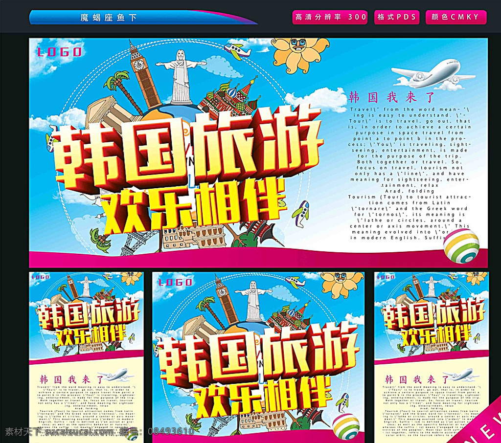 旅游 旅游展架 旅游海报 旅游宣传单 旅游广告 旅游活动 旅游公司 旅游新年海报 旅游特价 旅游去哪玩 旅游单页 旅游春节 旅游图片 旅游新春 旅游新年 旅游dm 旅游展板 旅游彩页 旅游旅行社 旅游图 旅游设计 打折旅游 旅游网站 旅游网页 旅游羊年 过年旅游 海报旅游 旅游牌 旅游春天 白色