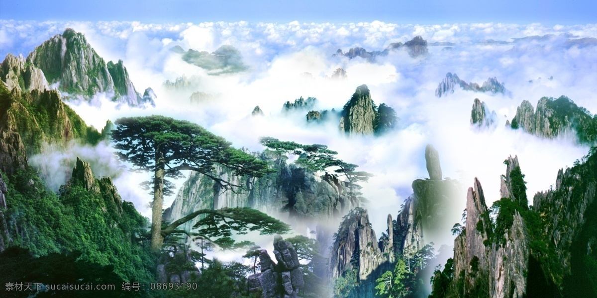 黄山 迎客松 白云 石头 蓝天 树 自然风光 自然景观