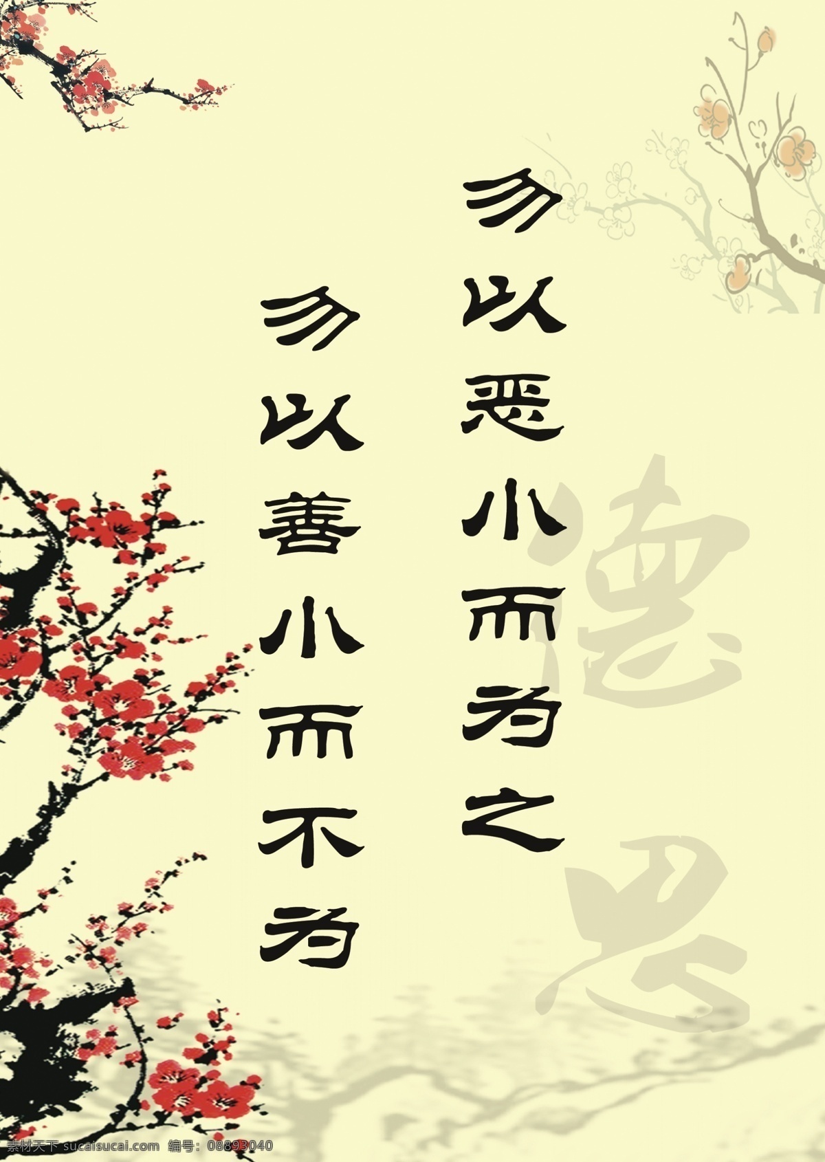 名言 警句 格言 家风 家训 招贴设计