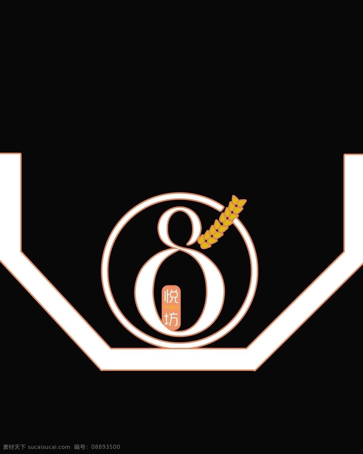 8悦坊 悦坊 logo 蛋糕 吊灯 异性 logo设计