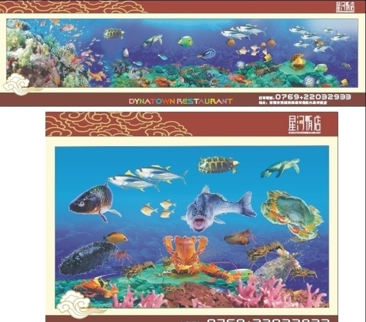 海底世界 联合 国际 海底 世界 外墙广告 生鲜 水产 鱼 水草 大海 珊瑚 广告 矢量