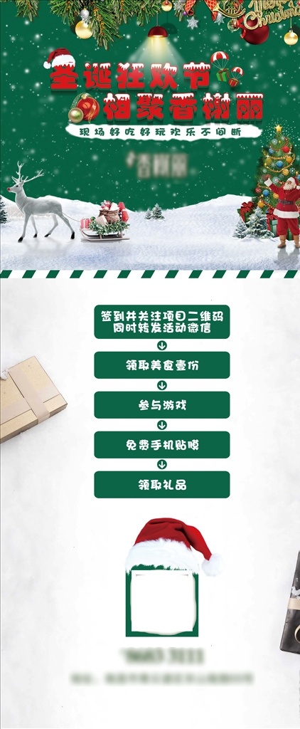 圣诞展架 圣诞 圣诞大促 圣诞快乐 圣诞海报 圣诞图 圣诞促销