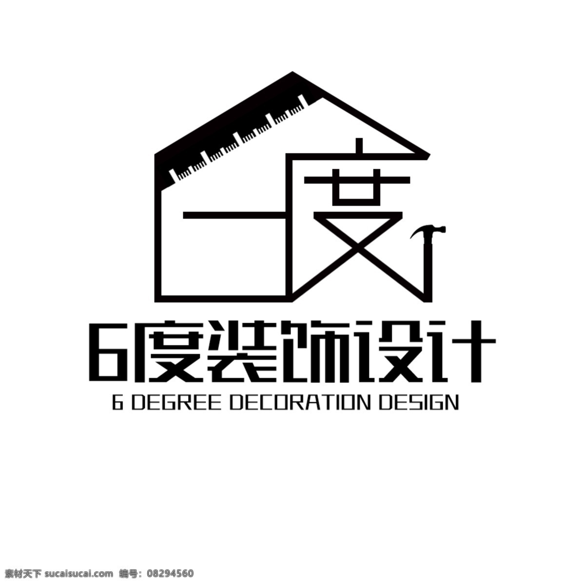 装饰公司 logo 模板 创意 黑白 商标 标志 装修公司