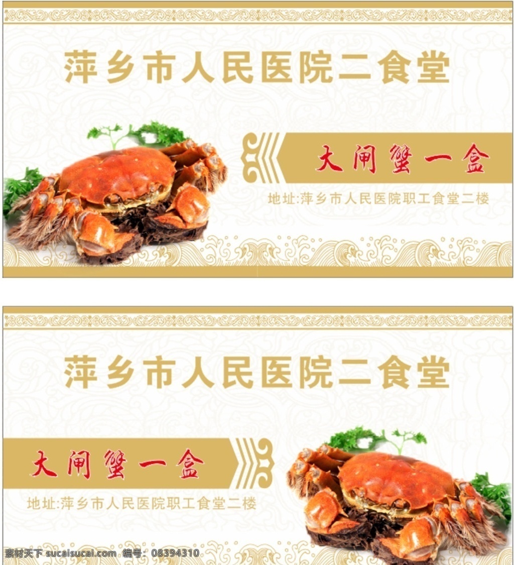 商务名片 大闸蟹 螃蟹名片 螃蟹卡片 肉蟹名片 虾蟹名片 海鲜卡片 大闸蟹名片 蟹店名片 蟹批发名片 蟹零售名片 养蟹名片 蟹名片 蟹养殖名片 蟹养名片 蟹池名片 蟹饭名片 螃蟹店名片 螃蟹 海鲜名片 海产名片 干货名片 水产名片 蟹 高档名片 精品名片 名片卡片