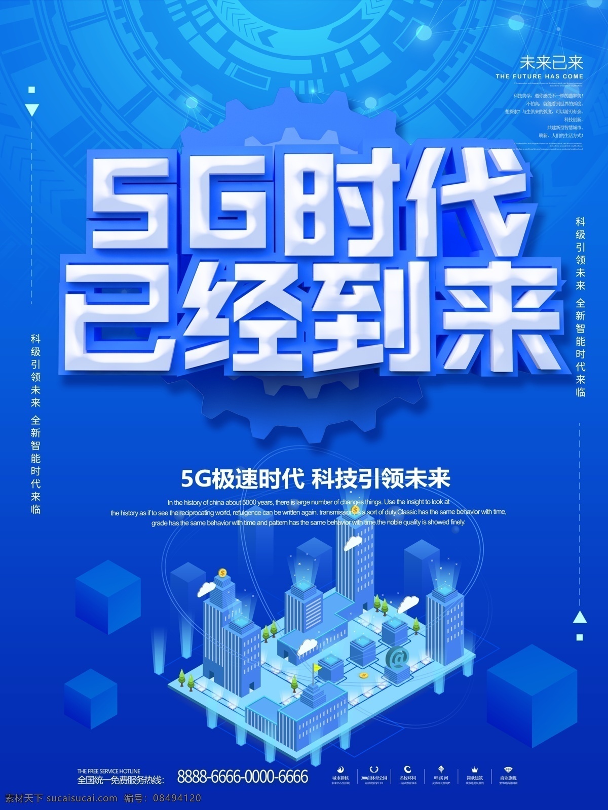 5g新时代 5g通讯 5g时代 5g海报 5g 未来科技 5g技术 5g网络技术 5g传送 5g广告 5g网络广告 智能网络 手机5g网络 手机网络 5g光速时代 光速 科技互联网 移动5g 3d立体 5g来了 5g通信 5g背景 科技背景 未来5g 即将到来 5g宣传展板