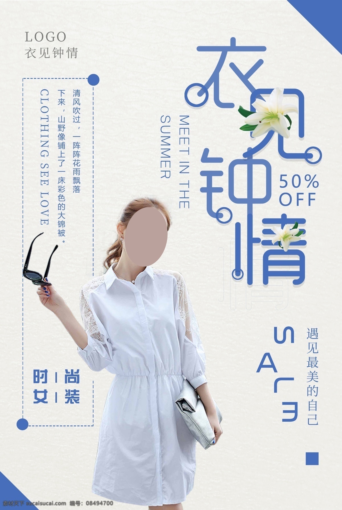 女装海报 女装展架 女装素材 淘宝女装 女装 女装广告 女装设计 女装展板 女装单页 女装彩页 高清女装 女装图片 女装画 女装x展架 时尚女装 女装产品 时尚美女 秋装海报 美女模特 女装模特 女装秋装 女装外套 女装夏装 夏装女装 春夏女装 女夏装 连衣裙 连衣裙海报 连衣裙广告 服装鞋包 dm宣传单