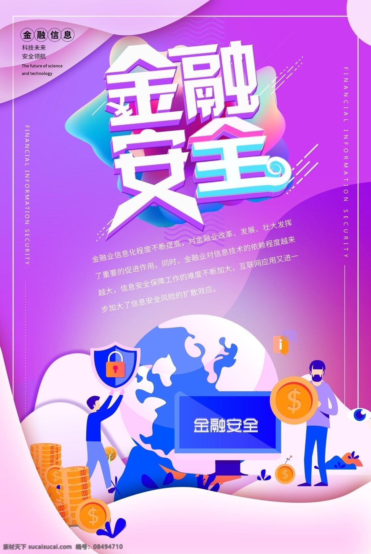金融理财海报 金融海报 投资海报 投资理财 小额贷款 小额贷款海报 金融投资 金融广告 金融宣传 金融培训 金融展板 财富金融 金融企业 金融形象 金融文化 金融公司 金融设计 金融手册 金融背景 金融理财 金融商业 金融画册 理财海报 理财广告 财富海报 金融财富 消费贷款海报 共赢财富海报 房地产海报 dm宣传单