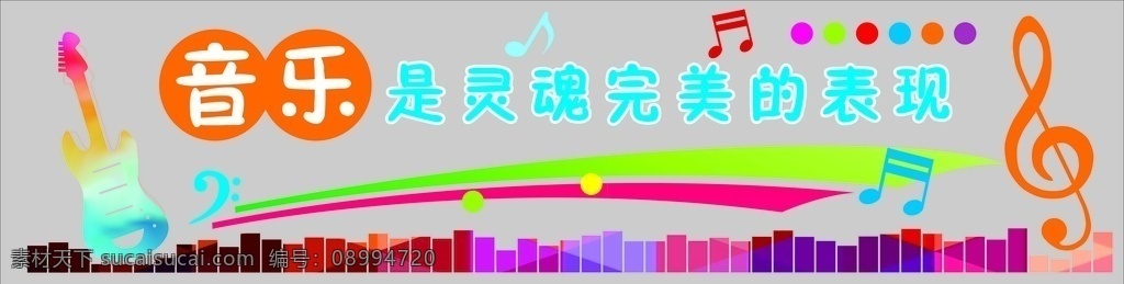 妙音 音乐 音乐培训班 音乐启蒙 少儿音乐启蒙 音乐培训海报 音乐培训设计 少儿音乐 音乐招生海报 音乐班 音乐班招生 音乐班广告 乐器教学 音符 音乐室背景墙 音乐室文化墙 乐器