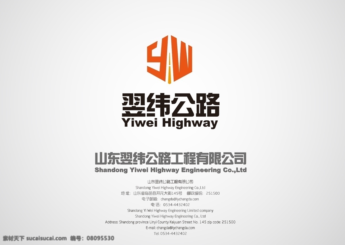 标识标志图标 标志 大气 公路 公路标志 灰色 简介 路 企业 logo 矢量图 图文排版 公路logo 矢量 psd源文件