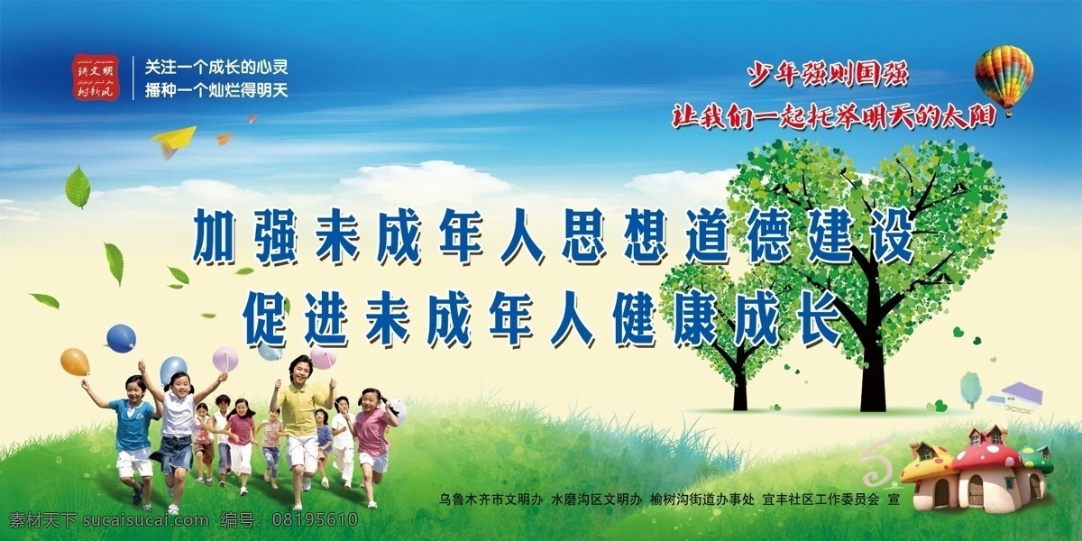 淘宝 红色 犀利 店 招 图 医院 元素 参与 白色 基本 色 搭 法 加上 店铺 本身 系列 都 突出 不了 psd源文件