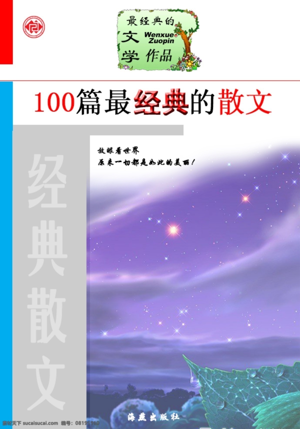 书籍封面设计 书籍 封面 白色