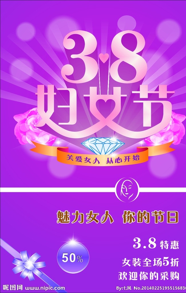38妇女节 38海报 38促销 三八 38 妇女节 38节海报 海报 三八节 三八妇女节 促销 女人节 38活动 38节促销 38展板 38背景 38吊旗 38广告 38展架 38节活动 38妇女 妇联 促销海报 彩页 广告 宣传单 宣传单页 淘宝 网店 天猫 超市 活动 节日素材 矢量