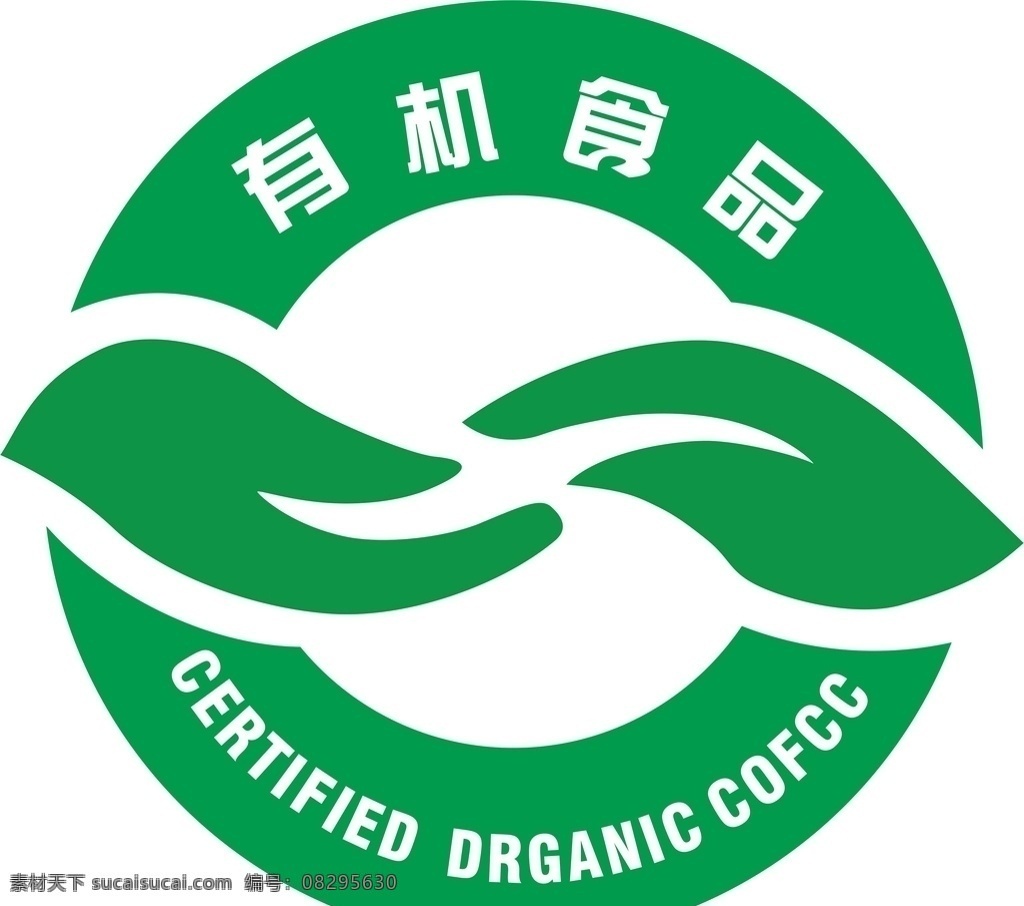 绿色食品标志 有机食品标志 无污染 生态 环保 包装袋图标 矢量图 标志图标 其他图标