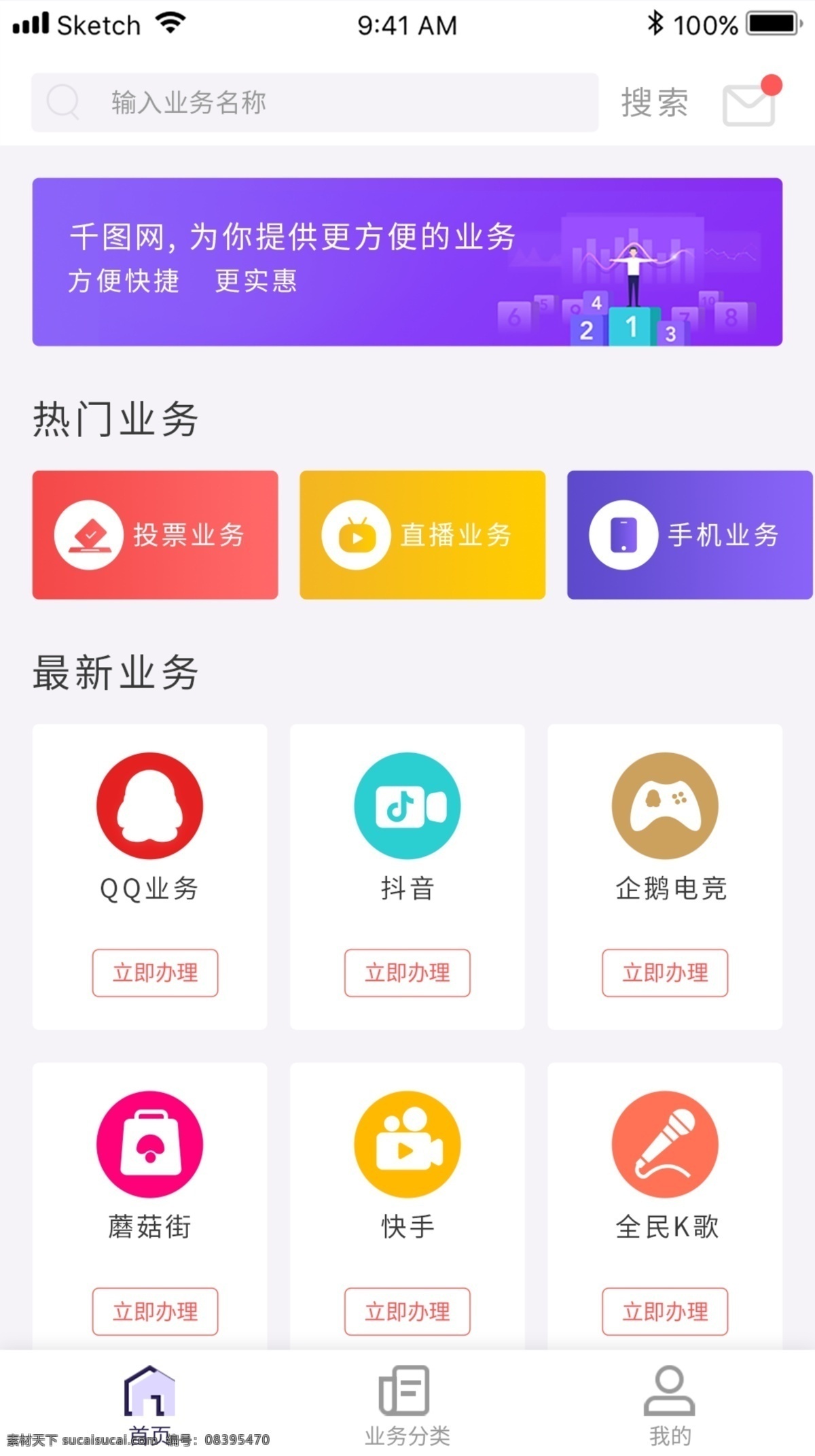 wap 首页 移动 端 页面 分类 页 详情 wap首页 移动端首页 移动端 app首页 分类页