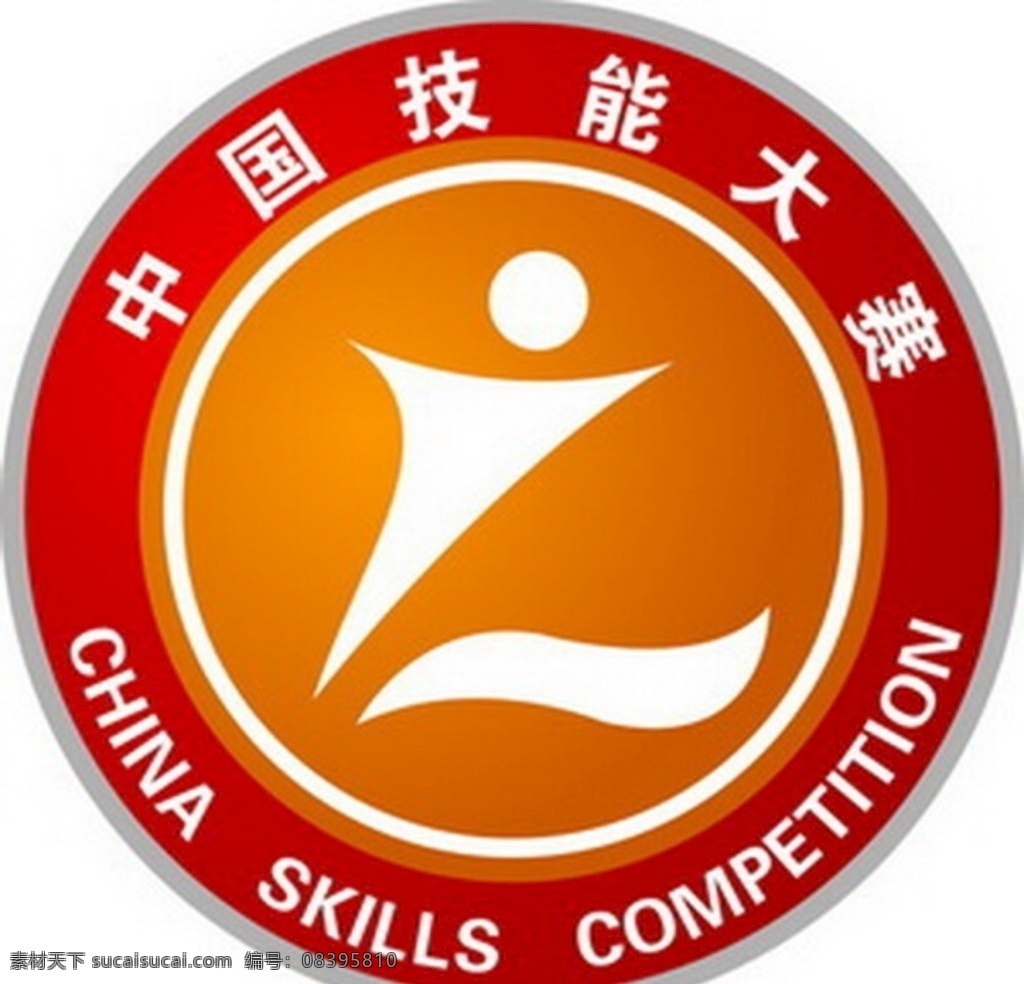 中国 技能 大赛 logo 中国技能大赛 技能中国 矢量 标识 标志图标 skills logo设计