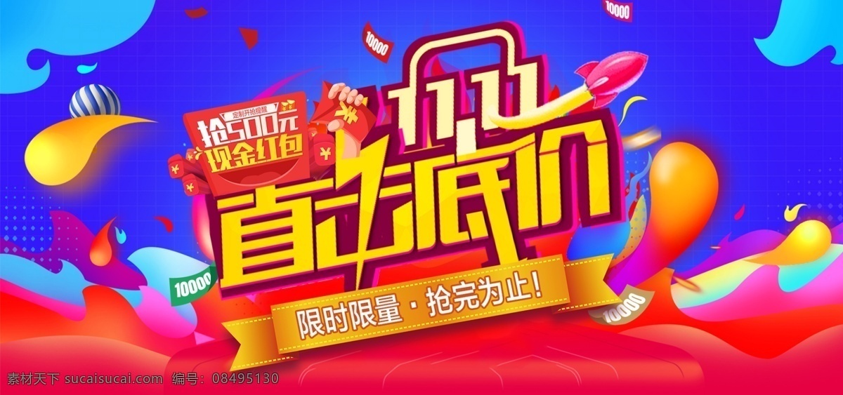 双 促销 淘宝 banner 双十一 双11促销 双十一大促 直击底价 电商 天猫 淘宝海报