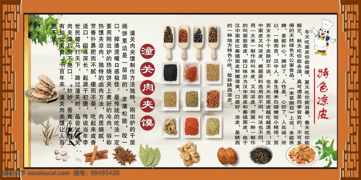 潼关 肉 夹 馍 写真 潼关肉夹馍 凉皮写真 肉夹馍写真 食材写真 墙贴