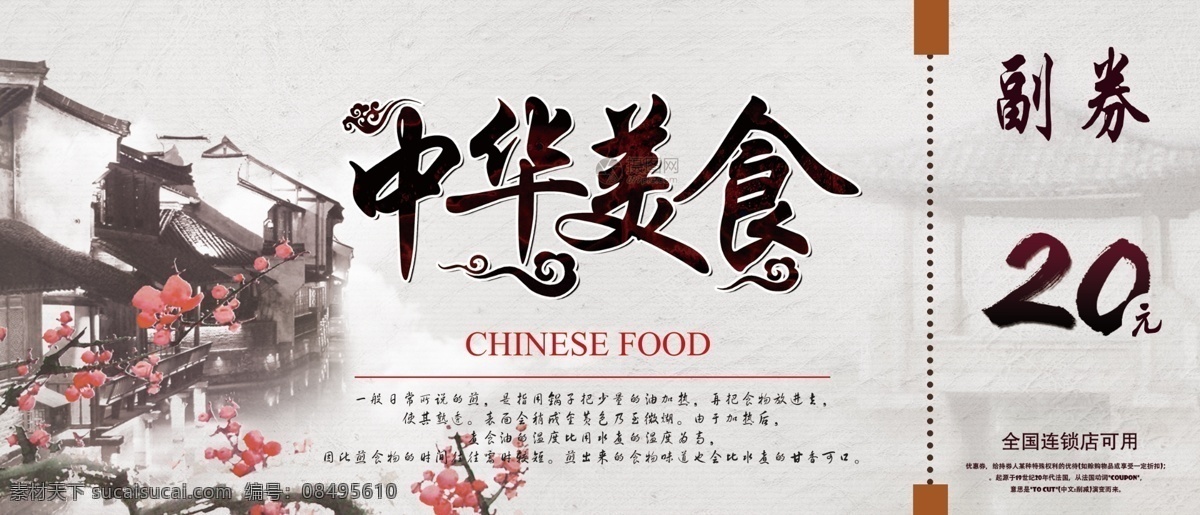 传统 美食 中餐 优惠券 美食优惠券 中餐优惠券 包子促销 中餐厅活动 包子打折