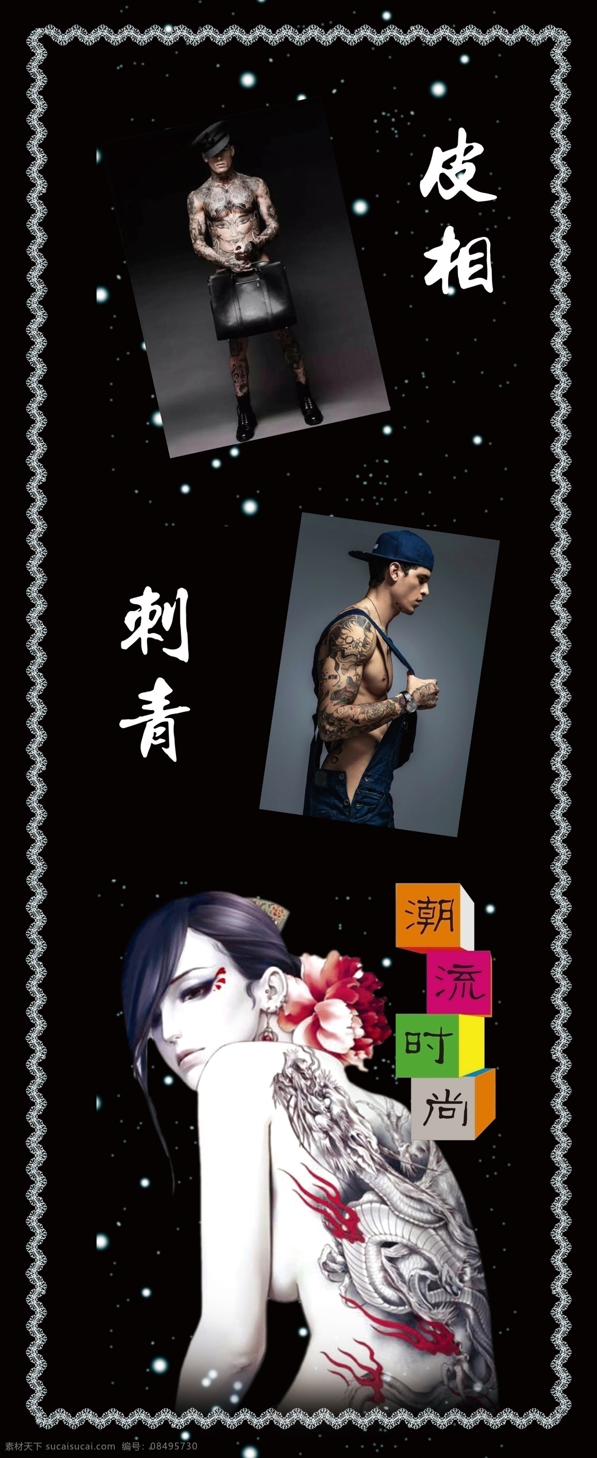 刺青 纹身 黑底 肌肉 潮流时尚