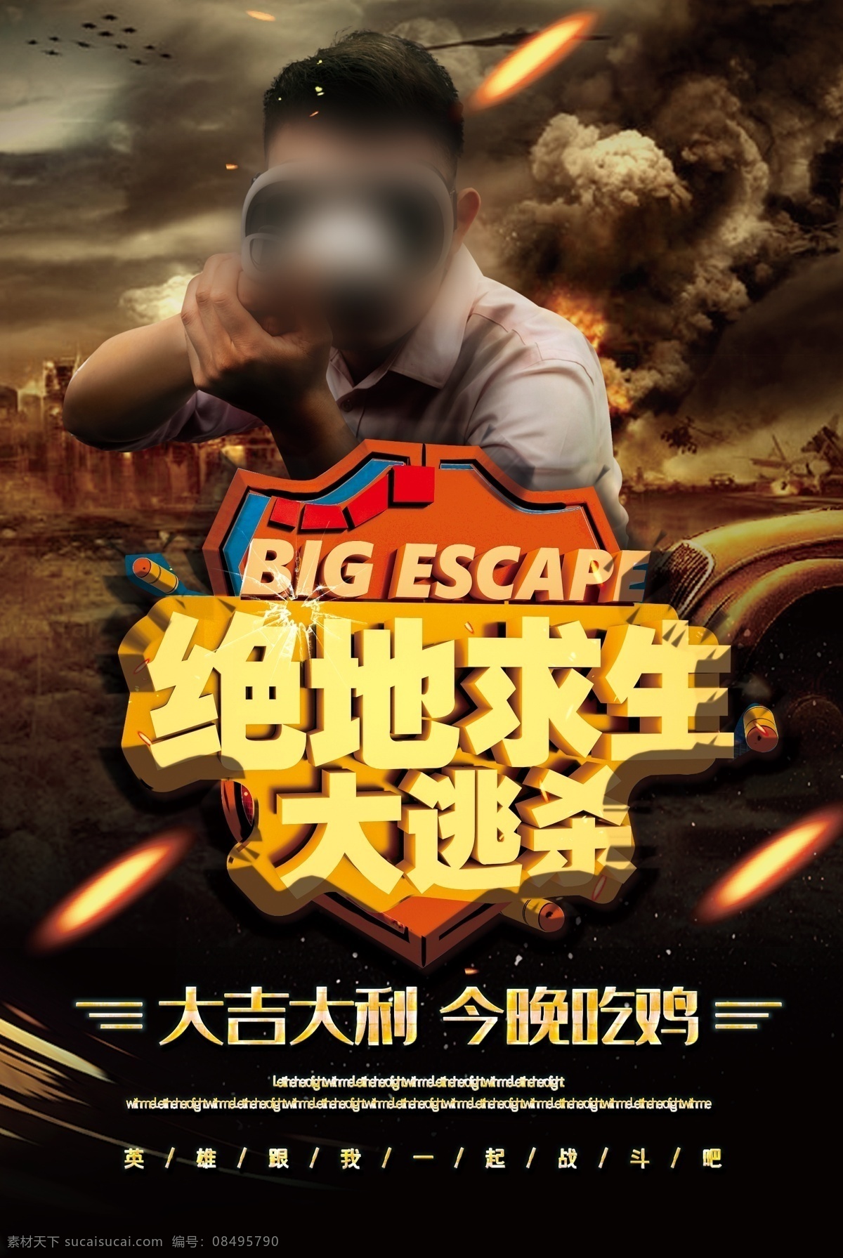 绝地求生网吧 网吧宣传 网咖宣传 大吉大利 今晚吃鸡 吃鸡邀请赛 网咖 绝地求生素材 绝地求生海报 绝地求生展架 吃鸡游戏 吃鸡海报 吃鸡展架 吃鸡素材 网吧素材 网吧展架 网咖素材 网咖展架 展架素材 展架模版 网吧背景 网咖背景