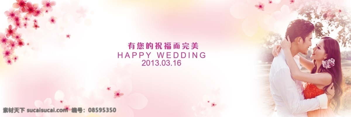 婚礼 签到 轴 粉色浪漫 婚庆 签字 签到轴 psd源文件 婚纱 儿童 写真 相册 模板