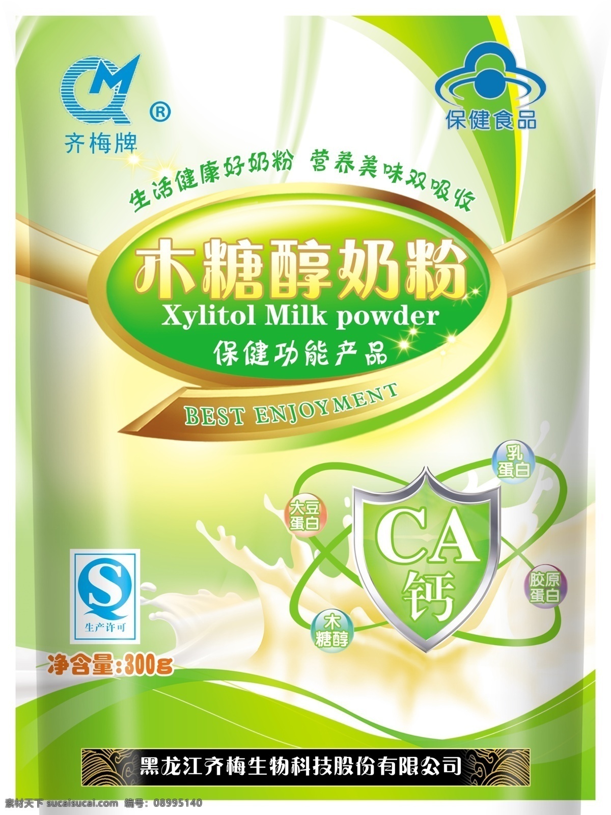 奶粉 包装设计 模板 木糖醇奶粉 齐梅牌 qs 保健食品 净含量 功能盾 牛奶 效果图 广告设计模板 源文件