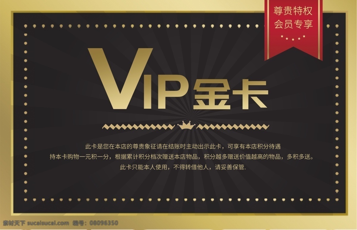 vip黑金卡 金卡 黑金 vip 卡 会员卡 名片卡片