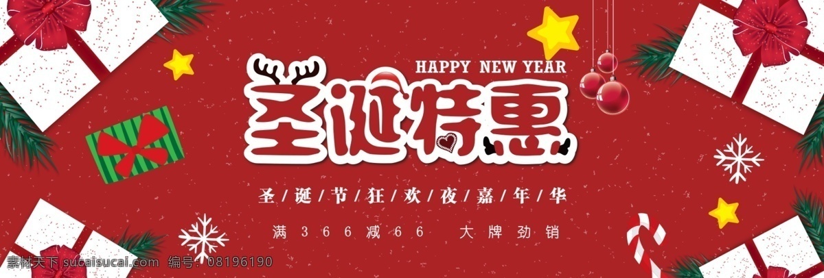 红色 卡通 礼物 圣诞树 圣诞节 电商 banner 圣诞老人 淘宝海报 雪地 白云 促销 卡通小人 欢乐 钜惠