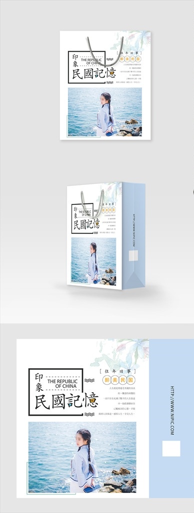 文艺包装袋 手提袋 包装 礼盒 礼品 手拎兜 纸兜 时尚手提袋 创意包装袋 手提袋包装 定制礼盒 礼物 简约 大气手提袋 送礼 购物袋 礼品袋 中秋包装袋 月饼包装袋 节日 中国风 端午 清新包装袋 包装袋 包装设计