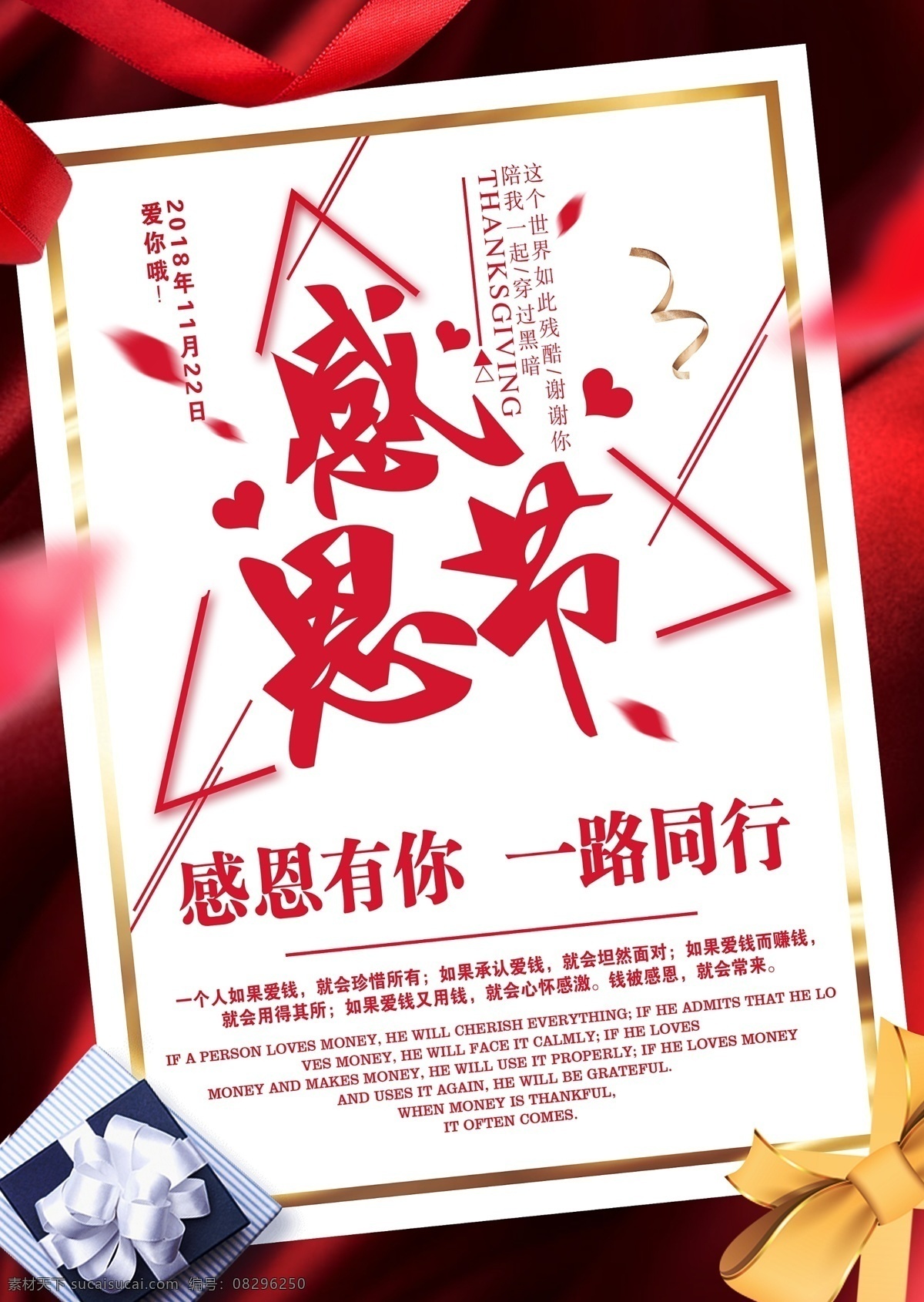 banner 横幅 感恩节促销 母亲节 感恩母亲 感恩节海报 感恩节展板 感恩节模板 感恩节背景 感恩节展架 感恩节x展架 感恩节易拉宝 感恩节dm 感恩节dm单 感恩 节单页 感恩节宣传单 感恩节传单